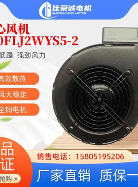 苏州畅耕电机130FLJ2WYD4-2/4-3挤出机130FLJ2WYS5-2/5-3离心风机