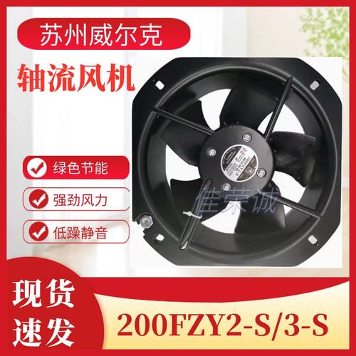 苏州威尔克200FZY2-S/200FZY3-S