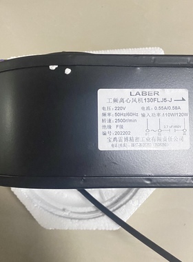 包邮130FLJ5-J/JL/L反向工频离心风机110W/120W宝鸡雷博精密工业