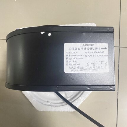 包邮130FLJ5-J/JL/L反向工频离心风机110W/120W宝鸡雷博精密工业