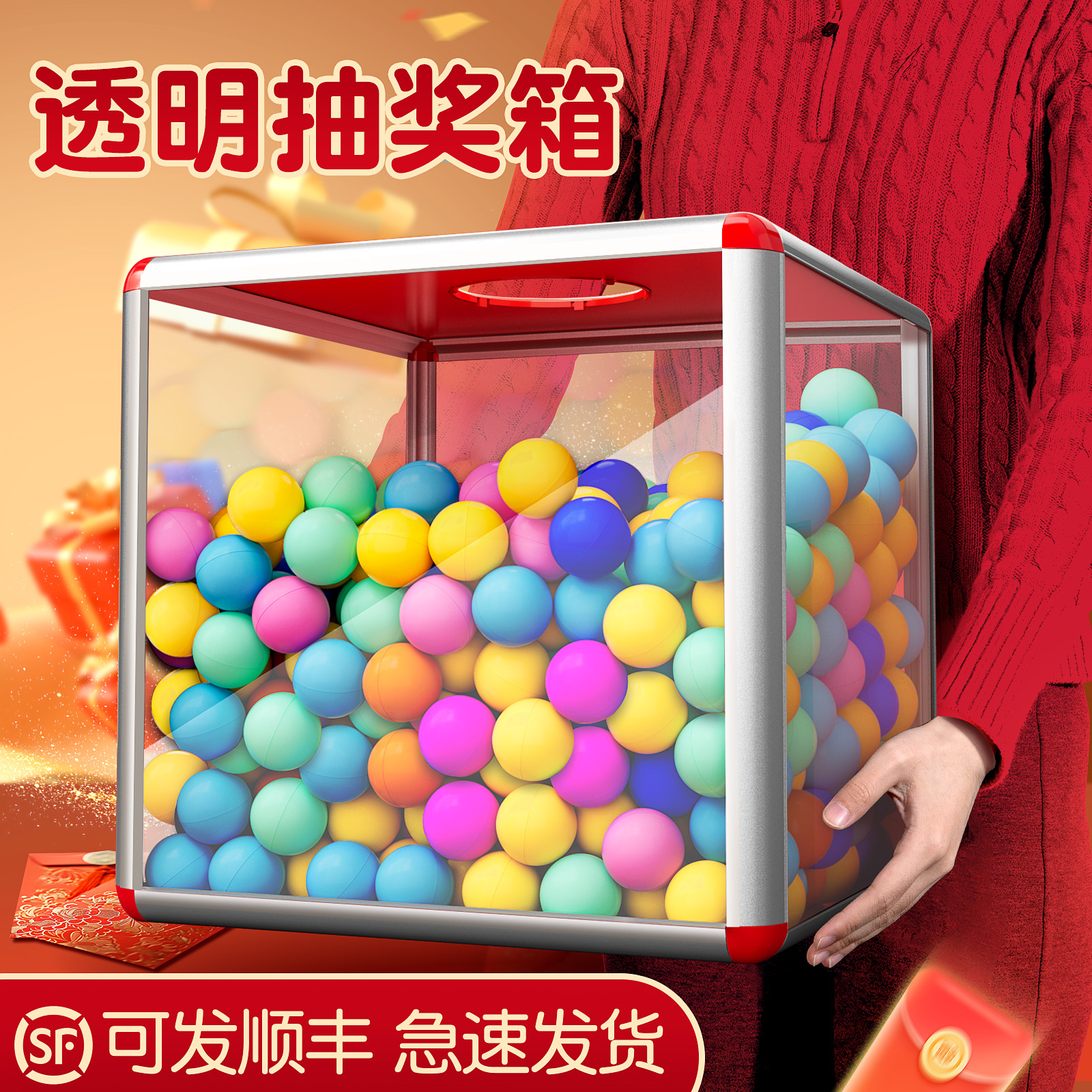 透明抽奖箱网红道具创意公司年会摸奖箱小号亚克力抽奖盒子奖励幸运抽奖盲盒玩具箱子结婚红色奖箱婚礼年会