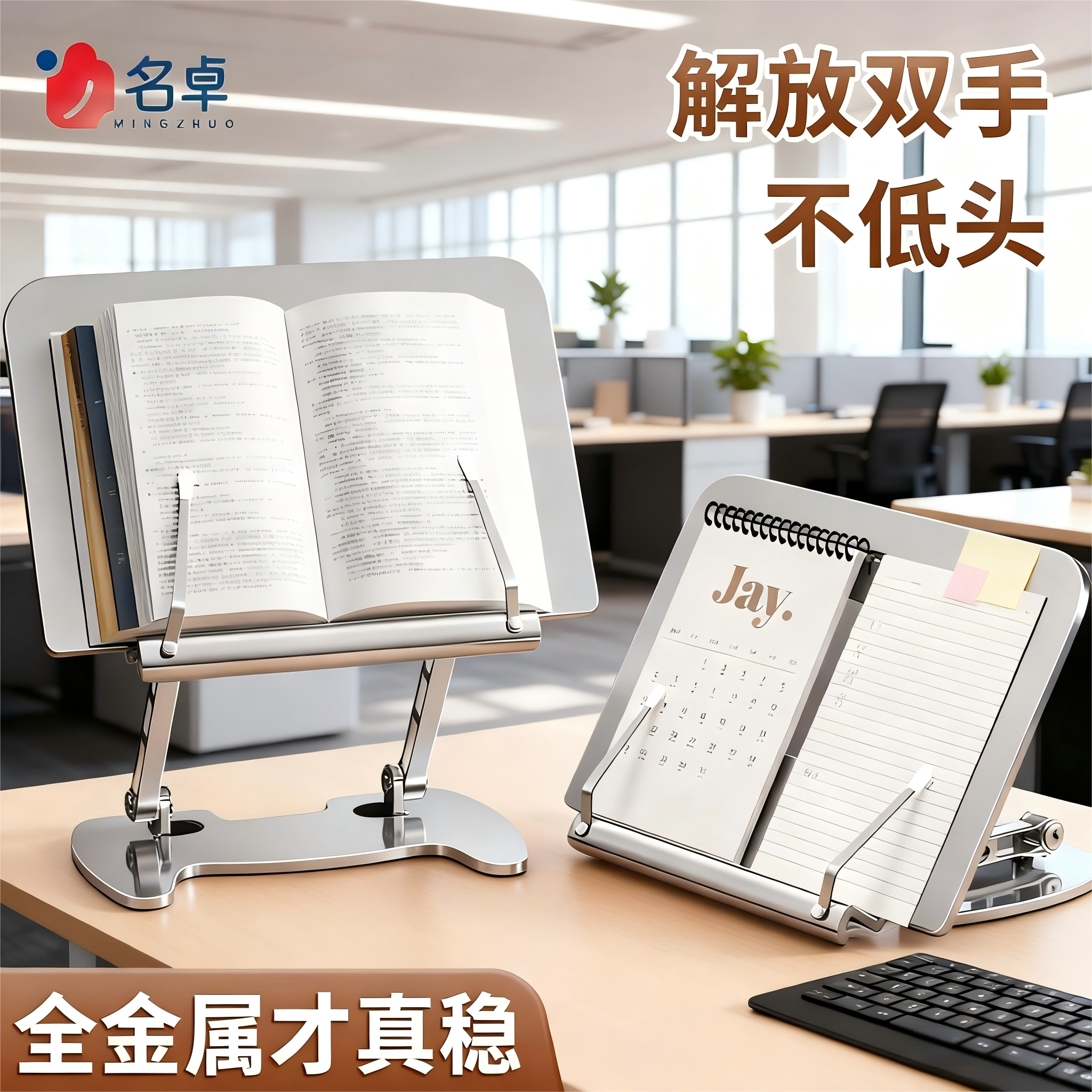 【全金属阅读架】全金属真的稳！