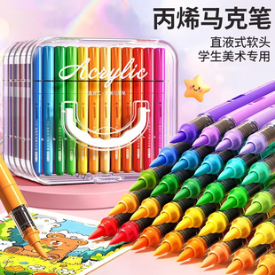 直液式丙烯马克笔软头小学生美术幼儿园专用水彩笔儿童可水洗绘画笔玻璃可擦笔不脏手画笔肤色60勾线笔玻璃笔