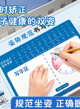 正姿防近视耐磨耐刮写字垫可定制