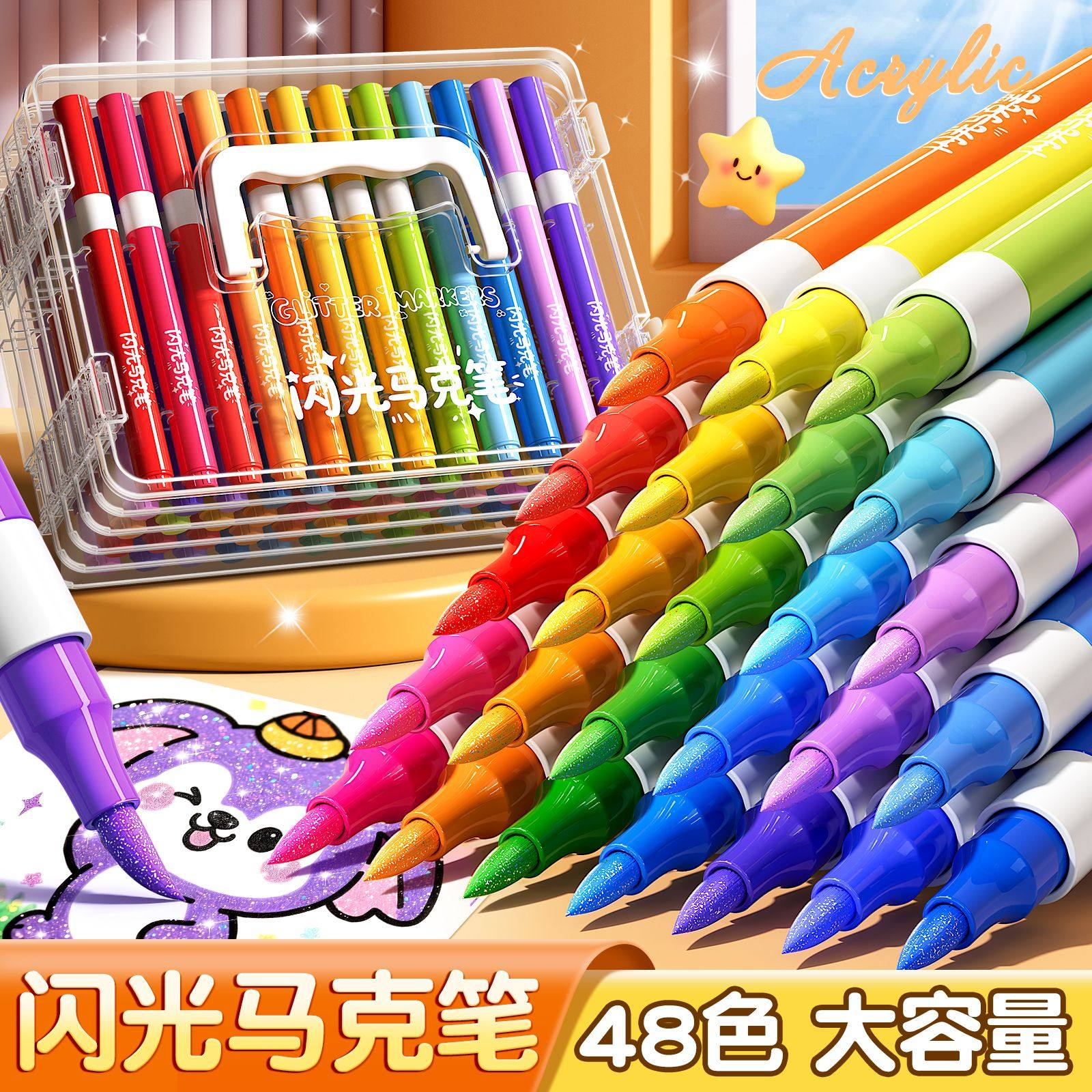 爆闪软头60色闪光笔无毒