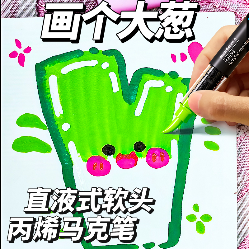 英雄小黑盒直液式丙烯马克笔软头小学生专用水彩笔儿童可水洗无毒画笔幼儿园专用丙烯笔套装礼盒拍立得涂鸦笔