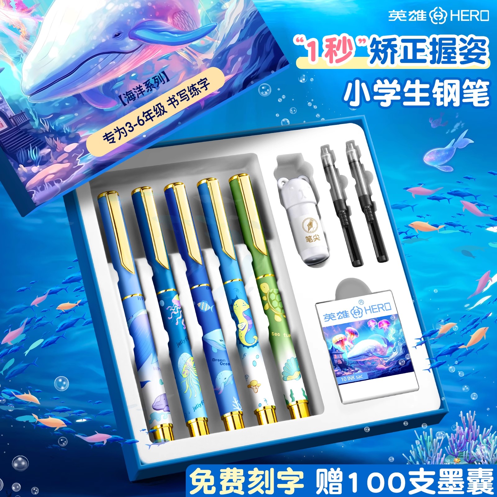 英雄钢笔三年级小学生墨囊可替换