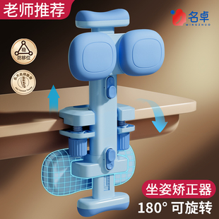 儿童写字矫正器小学生可托下巴正姿纠正防低头视力保护器写作业书写坐姿矫正弯腰驼背护眼学习桌书桌支架