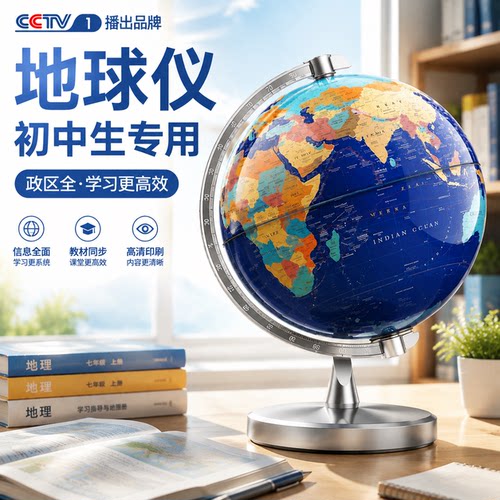 【2026新款教材同步】学生专用