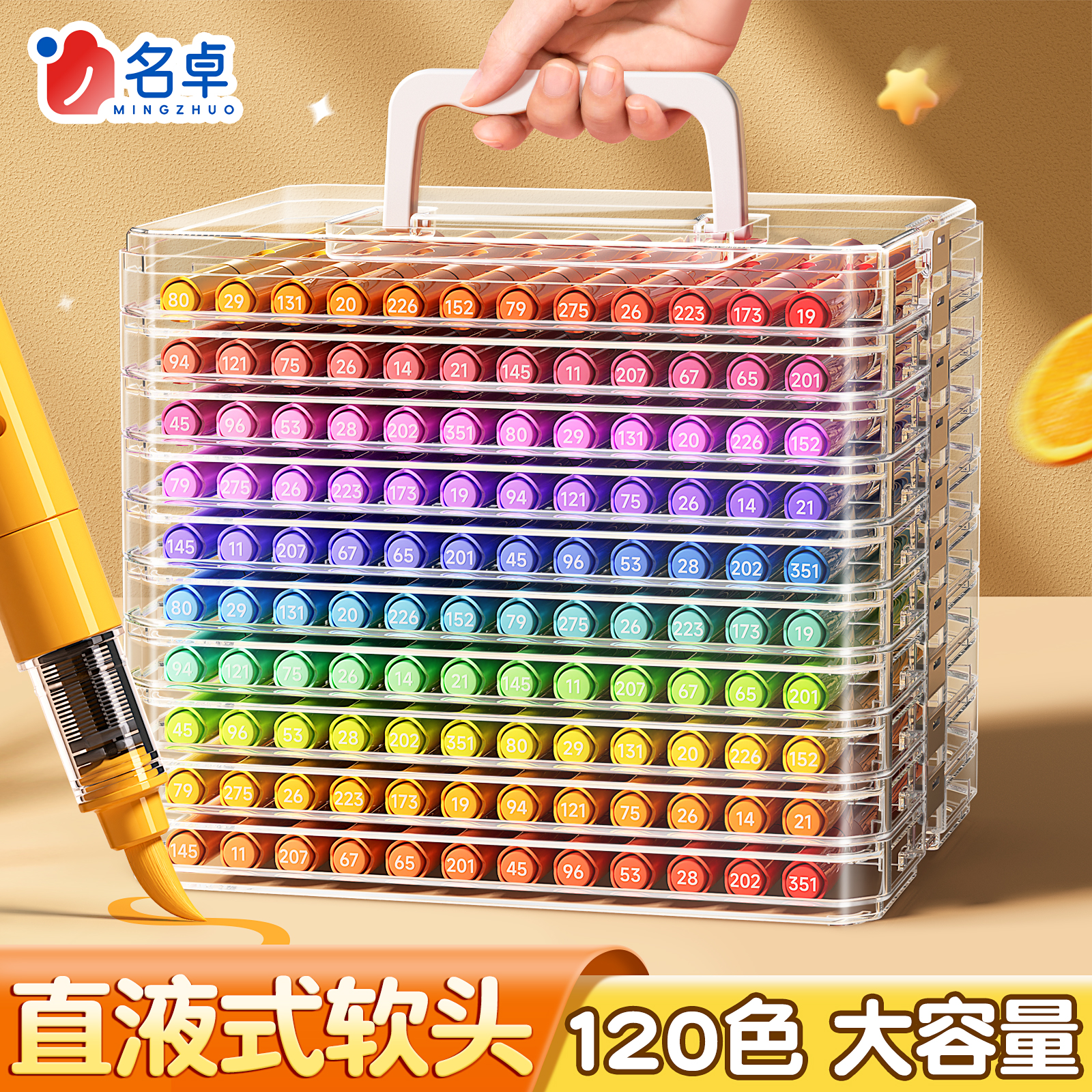 120色直液式丙烯马克笔软头套装