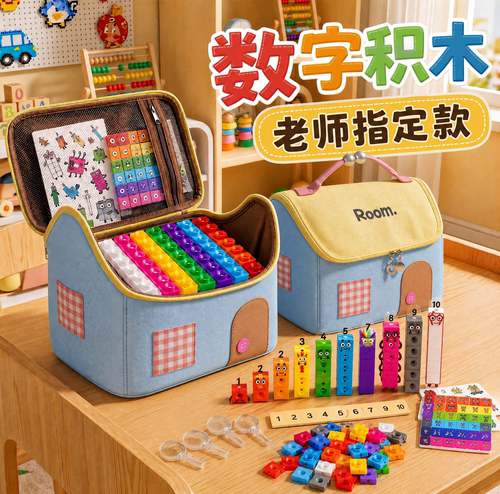 数字方块大颗粒益智积木玩具