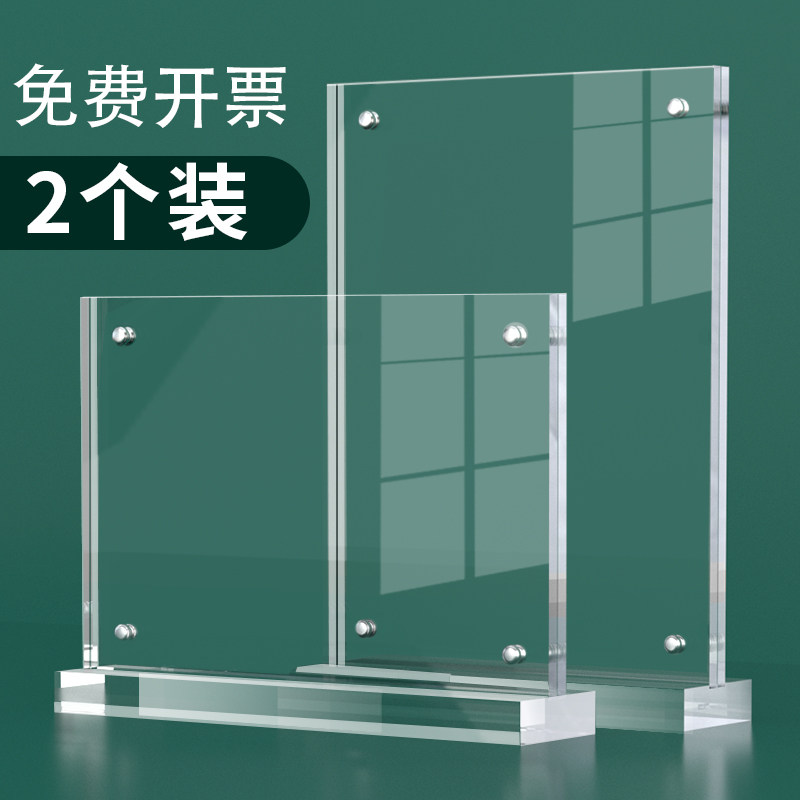 亚克力台卡展示牌A4可定制图片