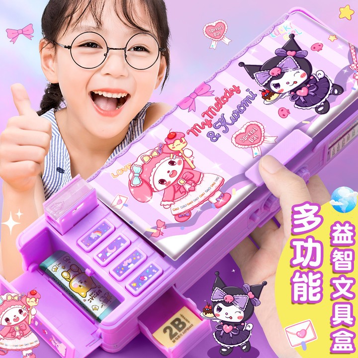 多功能文具盒高科技网红款