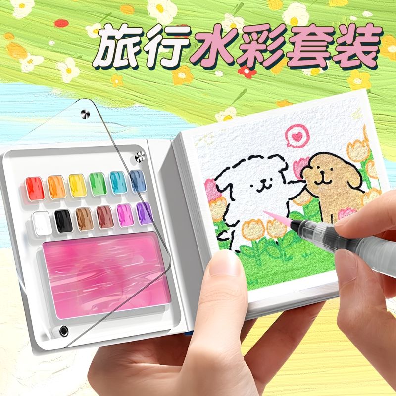 迷你水彩颜料亚克力盒随身便携手账本写生旅行绘画画本调色小画板套装12色涂色固体透明胡桃木分装空盒小格子
