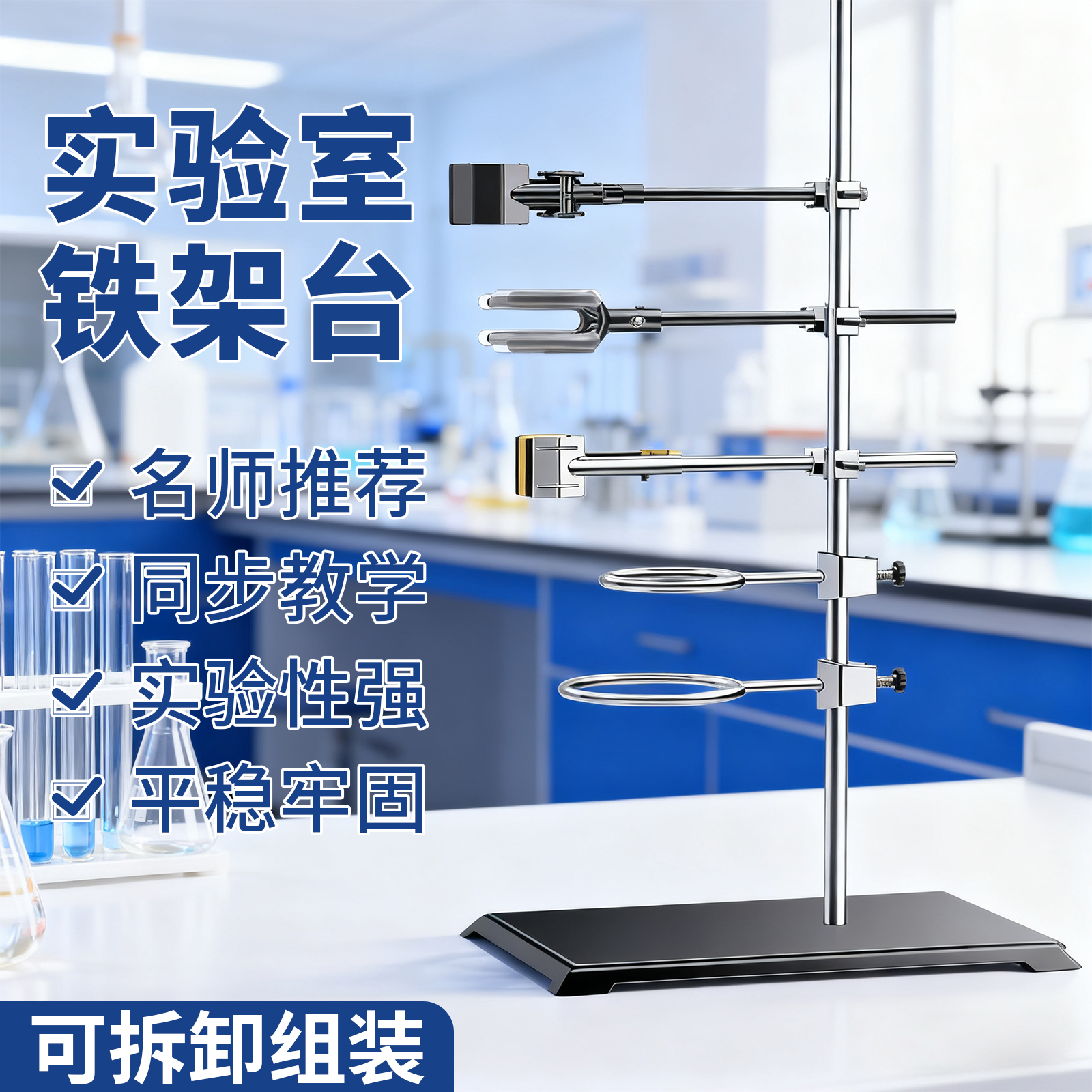 铁架台实验室支架固定方形底座全套多功能花盆40/60/100厘米国标不锈钢套装化学十字夹铁圈铁杆固定夹蝴蝶夹