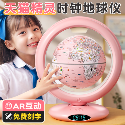 可对话磁悬浮地球仪儿童新年礼物