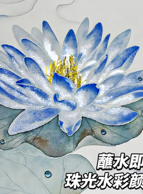 珠光水彩固体不透明彩绘故宫颜料敦煌工具画画套装美术生专用国画仙粉膏36色便携式分装盒水粉闪金白色调色盒
