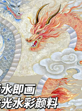 蛇年珠光水彩敦煌固体不透明彩绘颜料绘画画工具套装故宫美术生专用仙粉36色便携式分装盒闪金粉白色水粉美甲