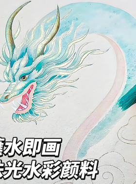 珠光水彩固体不透明故宫彩绘颜料画画敦煌工具套装美术生专用国画仙粉膏36色便携式分装盒水粉闪金白色调色盒