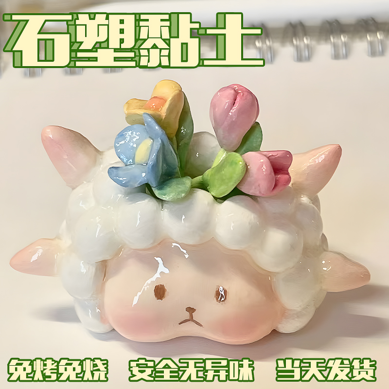 玩具手工儿童无毒幼儿园可塑石膏时速软陶泥橡皮泥套装白色彩泥软泥