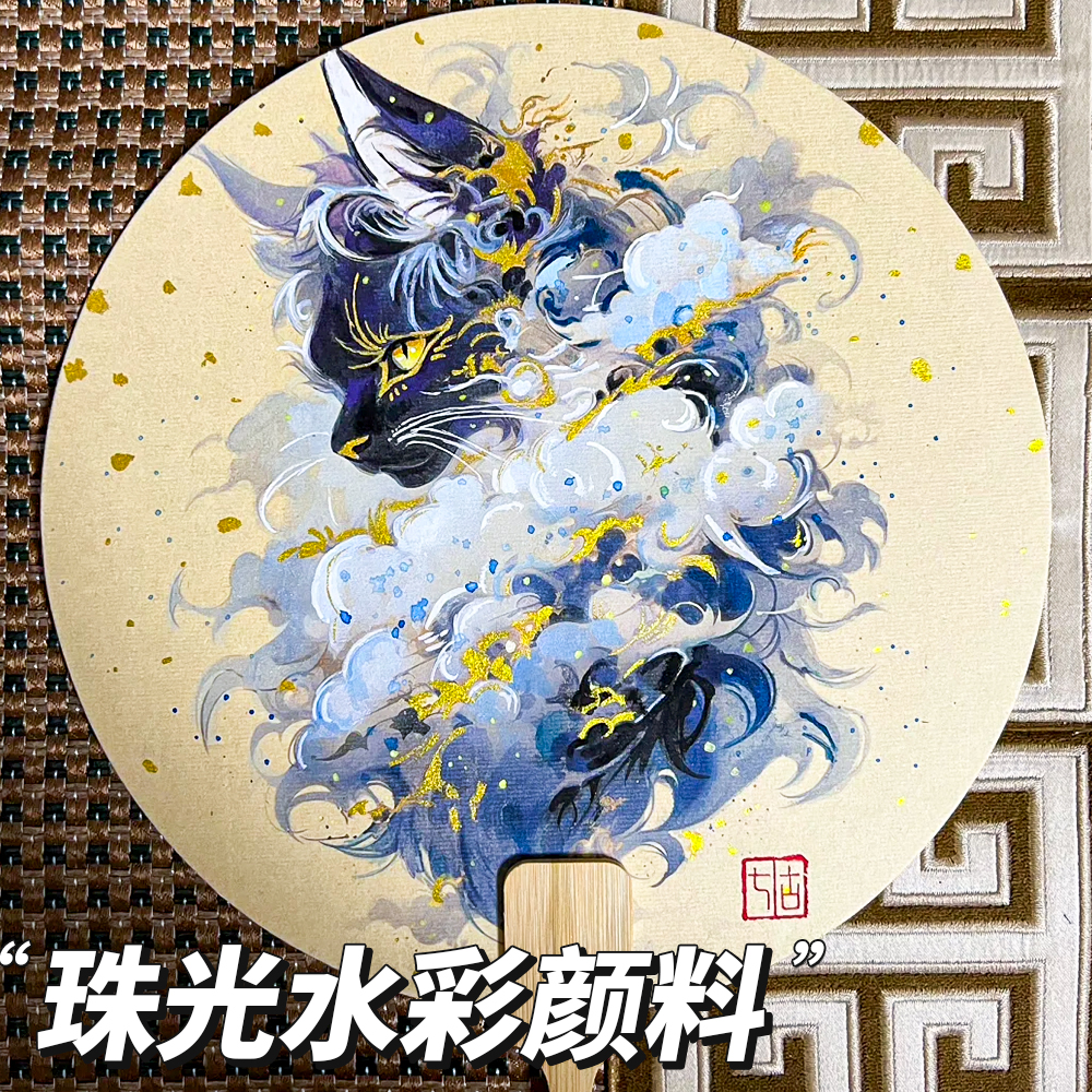 珠光水彩颜料小盒固体分装