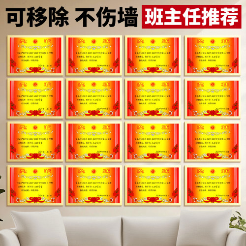 营业执照磁性展示贴免钉软磁贴