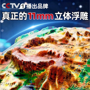 2026新款浮雕地球仪3d立体悬浮凹凸正版学生用初中生专用模型大号特大号儿童启蒙ar智能高档摆件男孩生日礼物