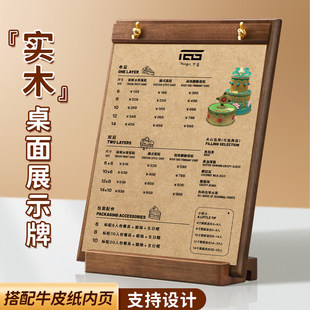 菜单展示牌设计制作木质台卡桌面立牌价目表定制价格牌台牌桌牌展示架板摆台广告牌立式咖啡奶茶美发a4点餐牌