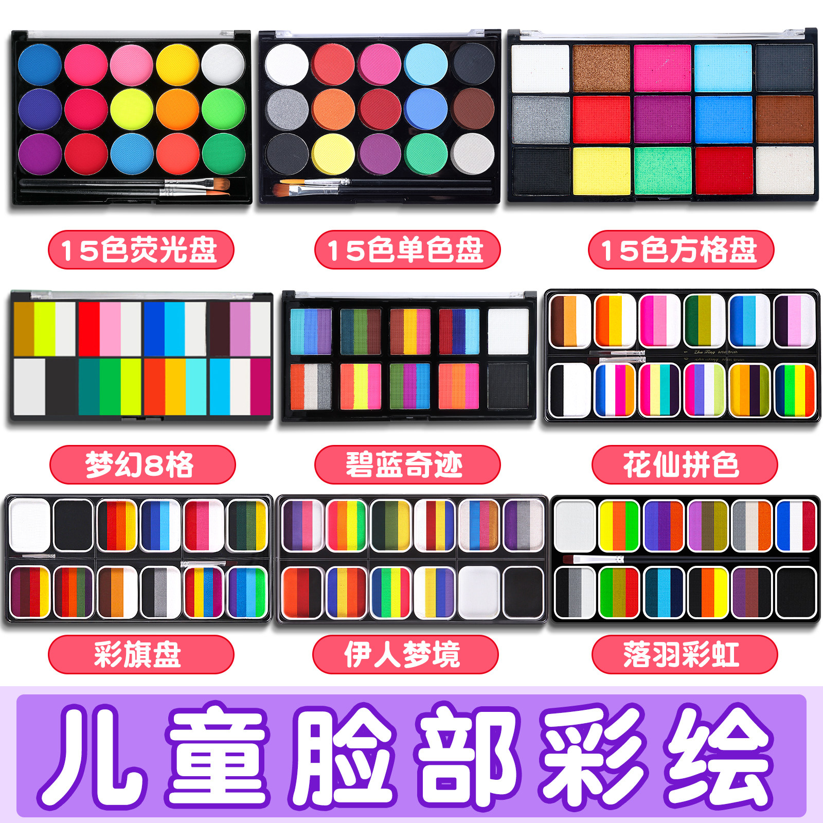 儿童面部彩绘脸部彩绘工具套装无毒可水洗水溶性颜料人脸舞台妆脸彩
