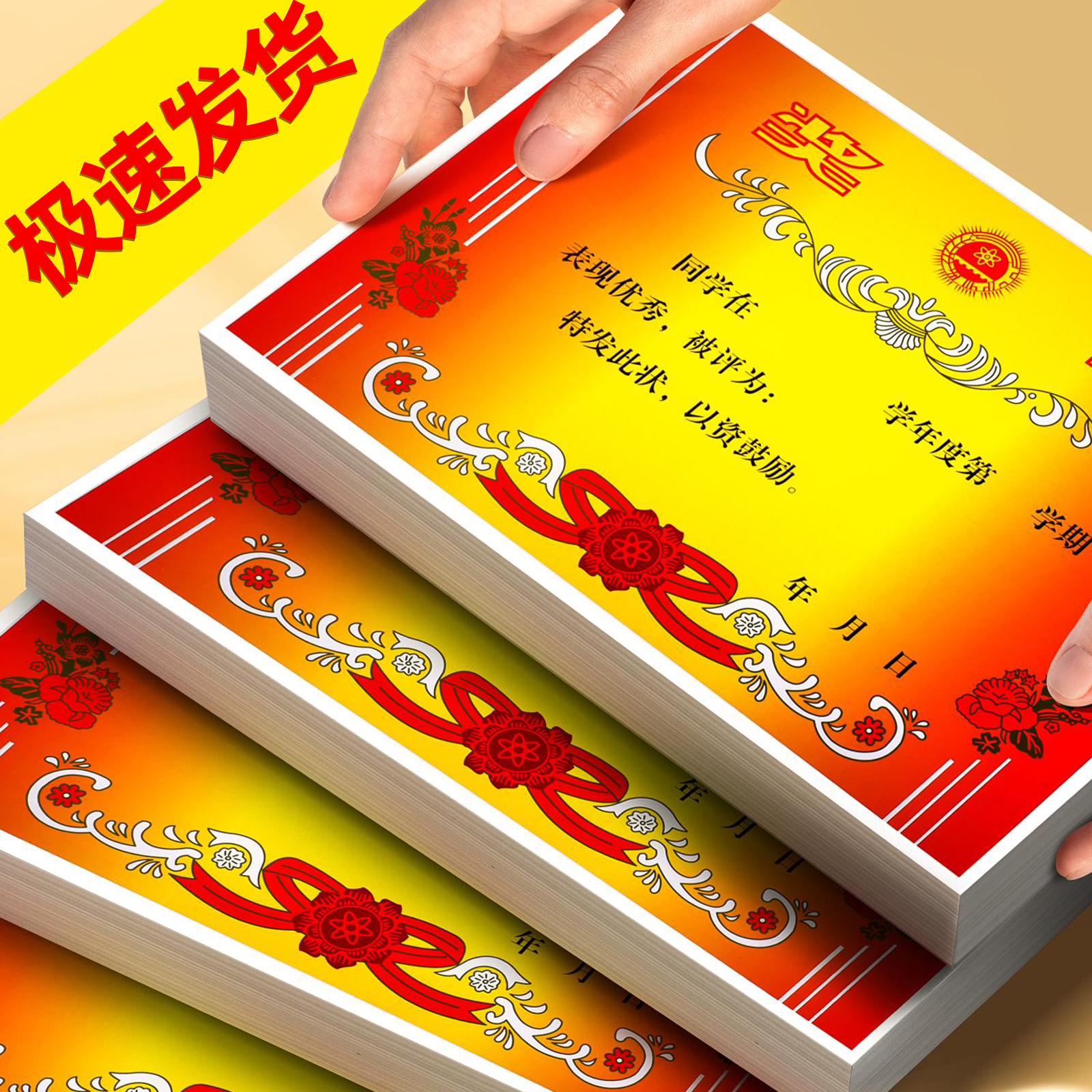 奖状纸a4小学生可打印定制