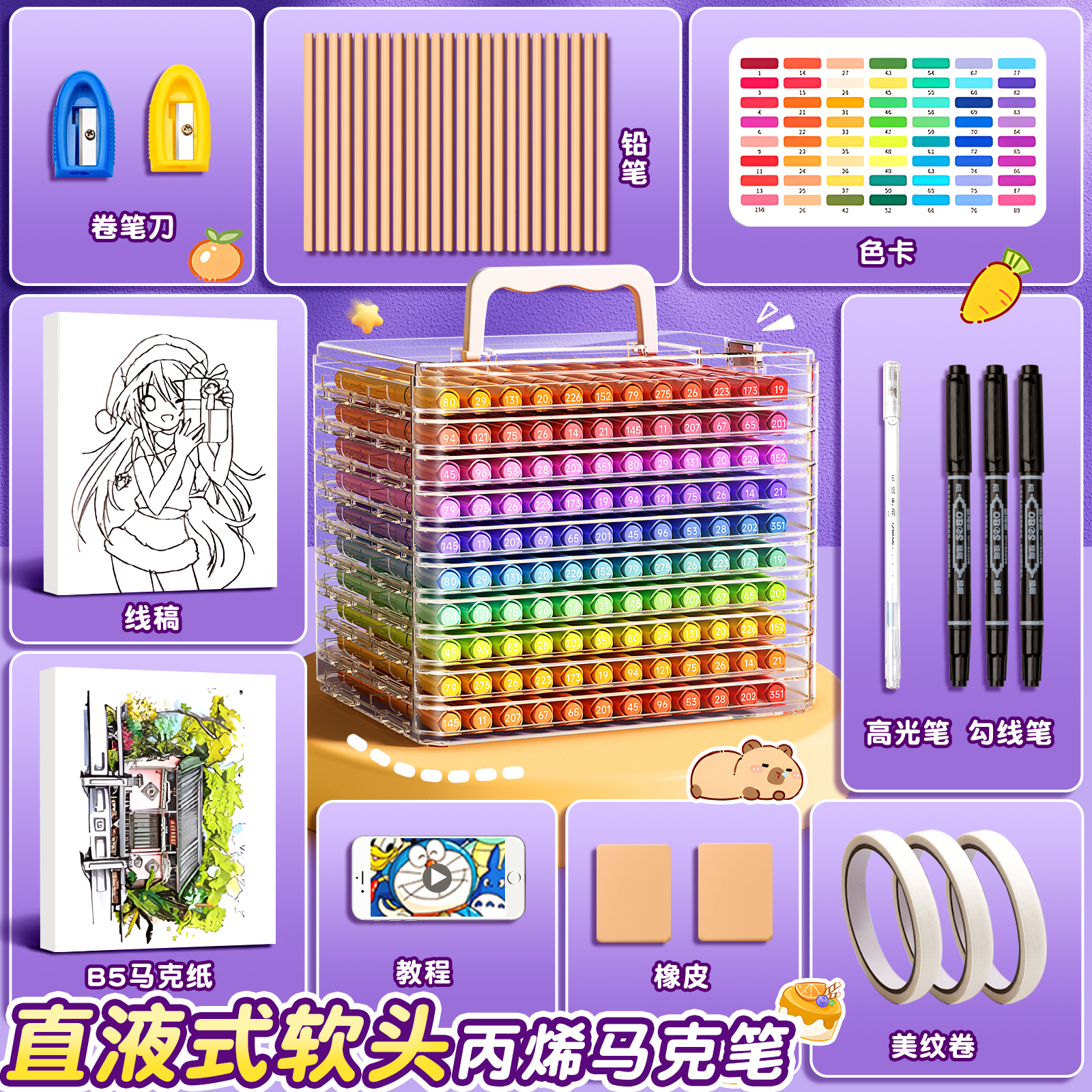 120色全套丙烯马克笔套装