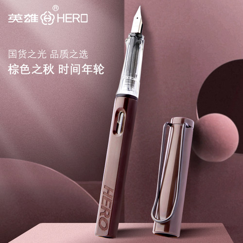 英雄牌359钢笔小学生三年级专用