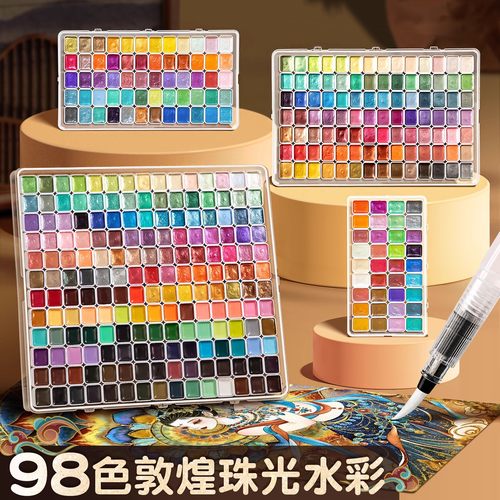 珠光水彩颜料敦煌故宫国风