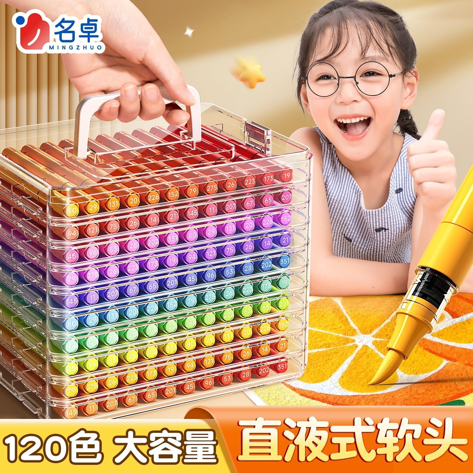 直液式丙烯马克笔小学生美术专用图片