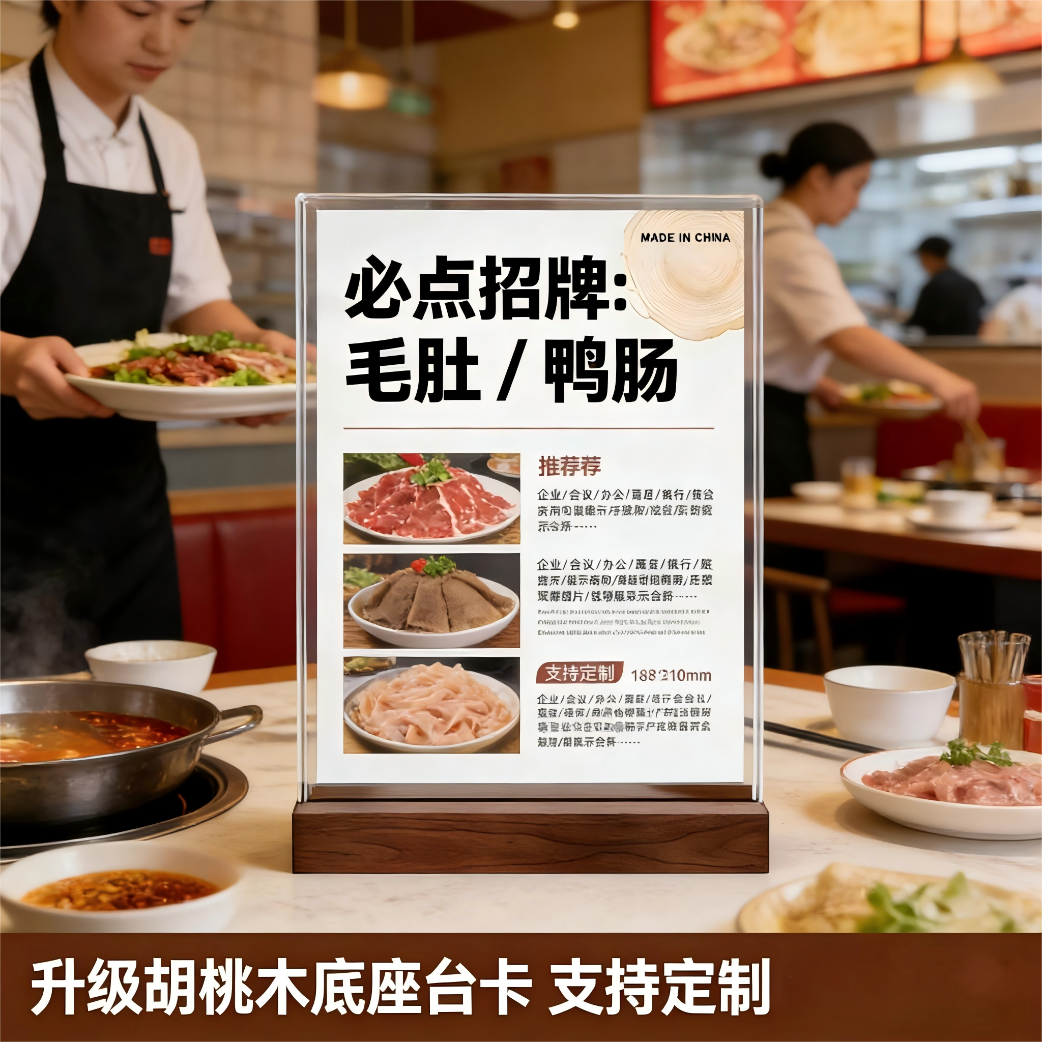 亚克力水晶透明立牌木质桌牌a4菜单展示牌a5双面台卡价格表价目表定制桌面展示架广告牌点餐牌酒水茶水单设计,文具电教/文化用品/商务用品,桌牌/台牌,淘宝优惠券,粉丝福利购,淘宝优惠卷