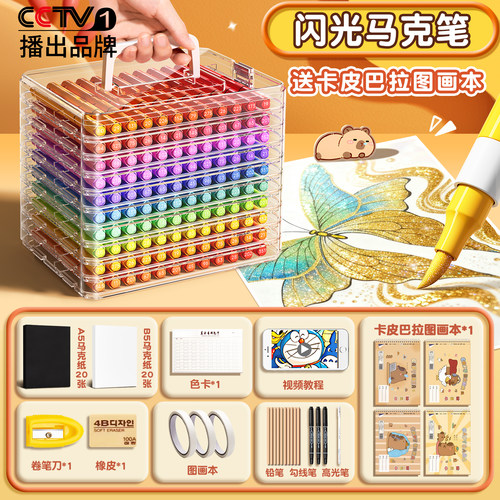 60色闪光马克笔无毒款