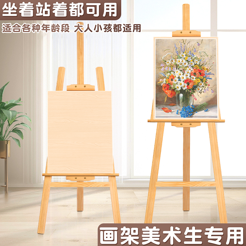 画架美术生专用木质素描画板展示架支架式4k儿童油画水彩架子画画工具套装折叠实木美术用品便携户外画画神器-封面