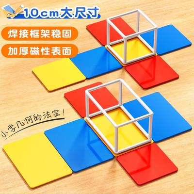 正方体长方体数学教具⭐课程配套