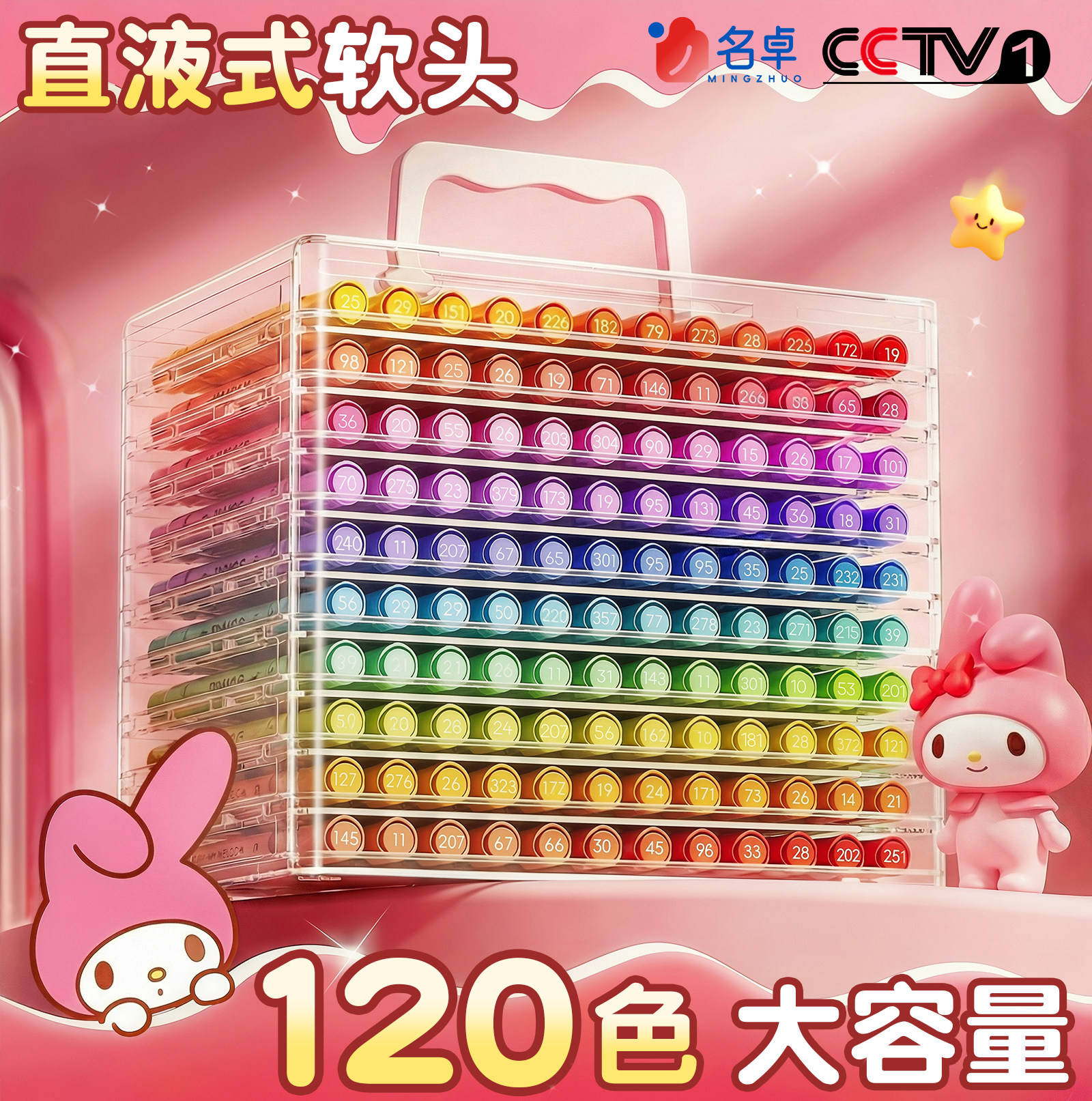 直液式丙烯马克笔小学生美术专用幼儿园可水洗软头水彩笔120色彩色笔不透色画笔可叠色拍立得笔颜色笔玻璃笔