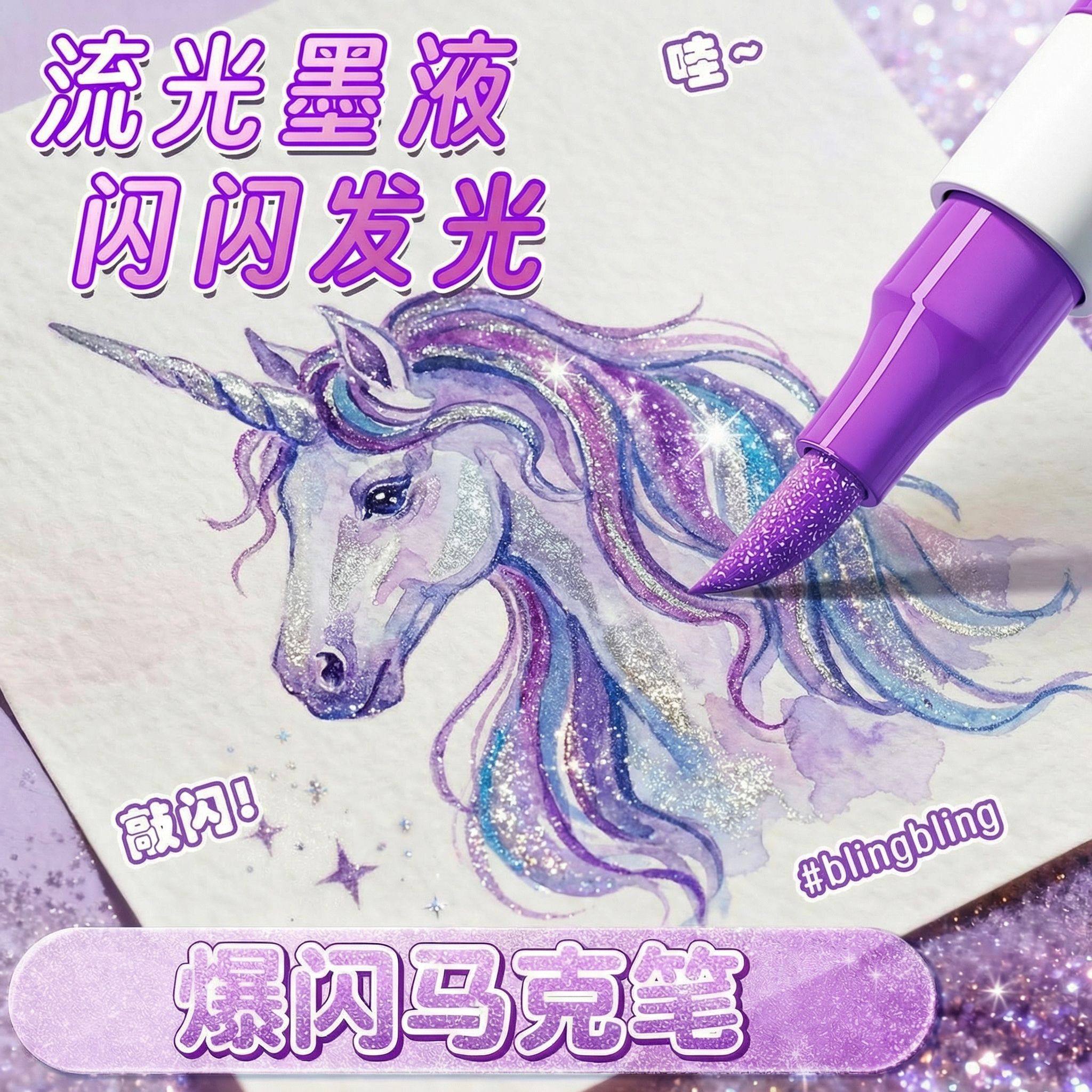 闪光水彩笔软头小学生美术专用爆闪丙烯马克笔60色画画笔幼儿园儿童无毒48色荧光笔带闪粉手帐珠光彩色笔绘画,文具电教/文化用品/商务用品,水彩笔,淘宝优惠券,粉丝福利购,淘宝优惠卷