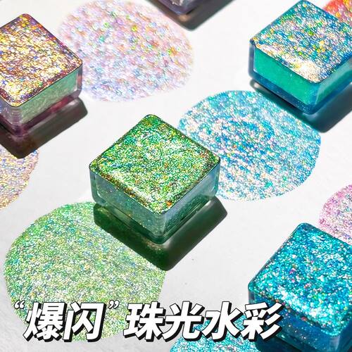 珠光水彩颜料敦煌故宫国风