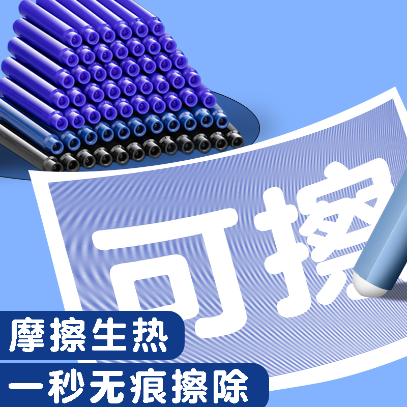 名卓热可擦钢笔墨囊2.6mm