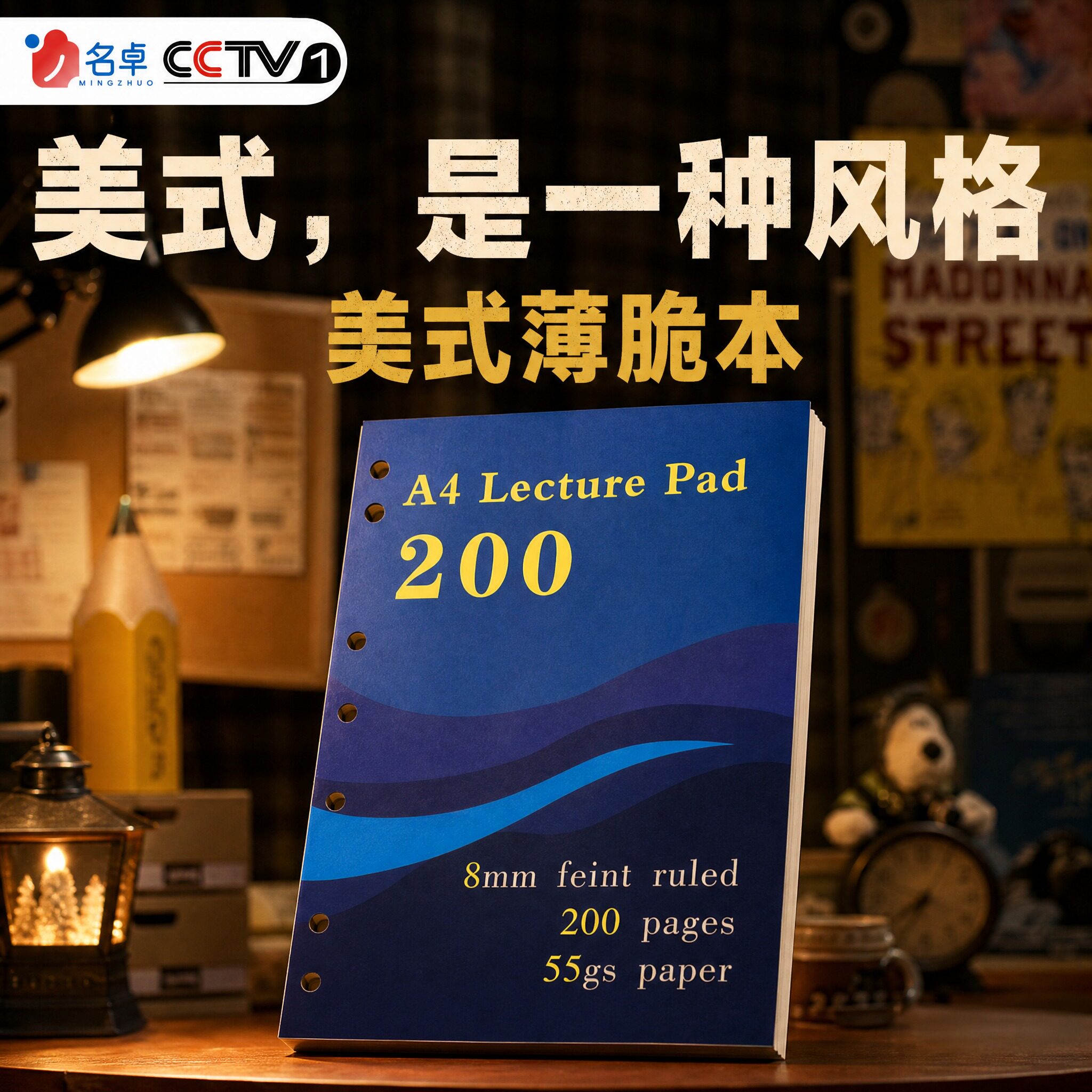 美式薄脆本正版a4考研高颜值开心外壳收纳可平摊活页彩色b5空白环扣四件套美国绿色蓝200页横线加厚笔记本子