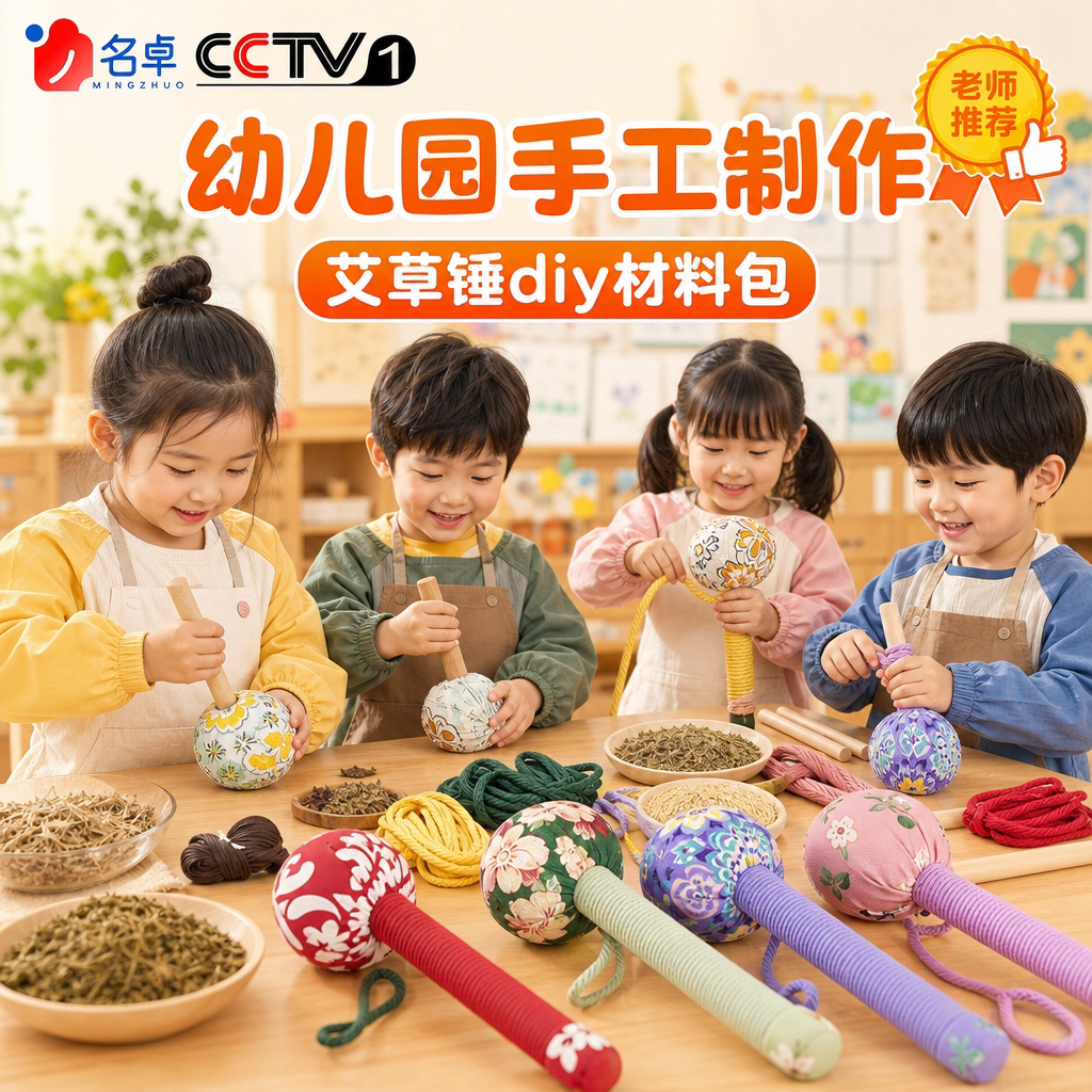 柿柿如意艾草锤礼盒伴手礼批发