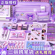三丽鸥库洛米笔袋文具盒女孩款小学生铅笔盒女生2025超火笔袋高颜值幼儿园儿童一年级初中生儿童生日礼物