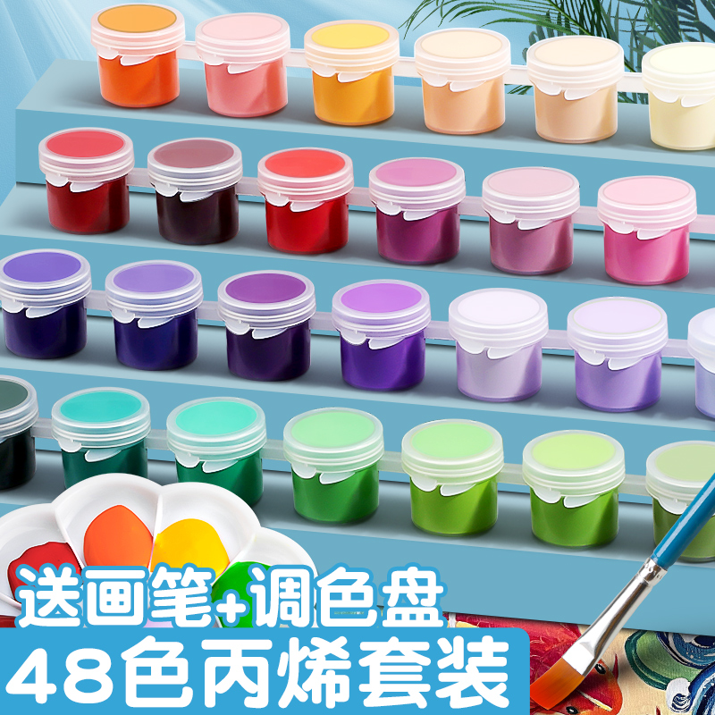丙烯颜料套装防水防晒不掉色儿童无毒小盒装24色可水洗油画彩绘染料diy工具白色涂鸦绘画纺织衣服鞋石头
