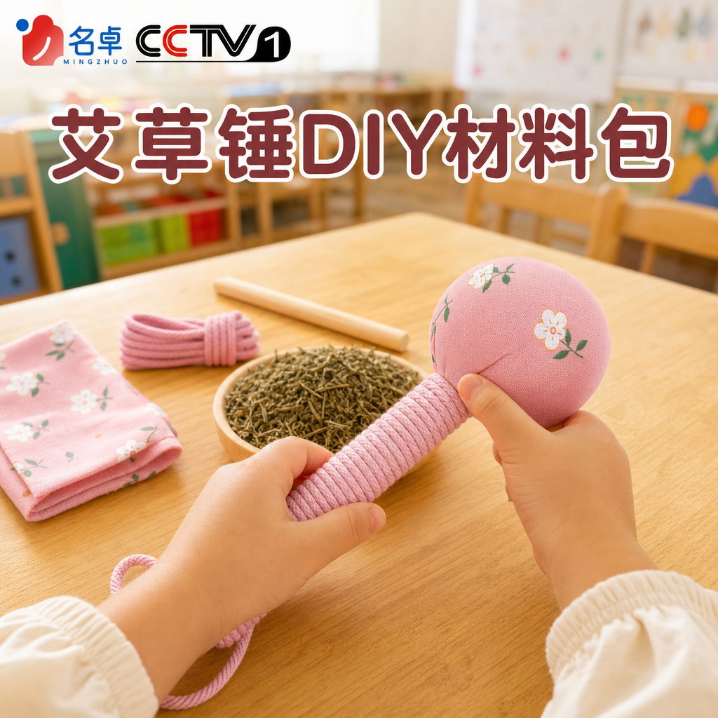 柿柿如意艾草锤礼盒伴手批发