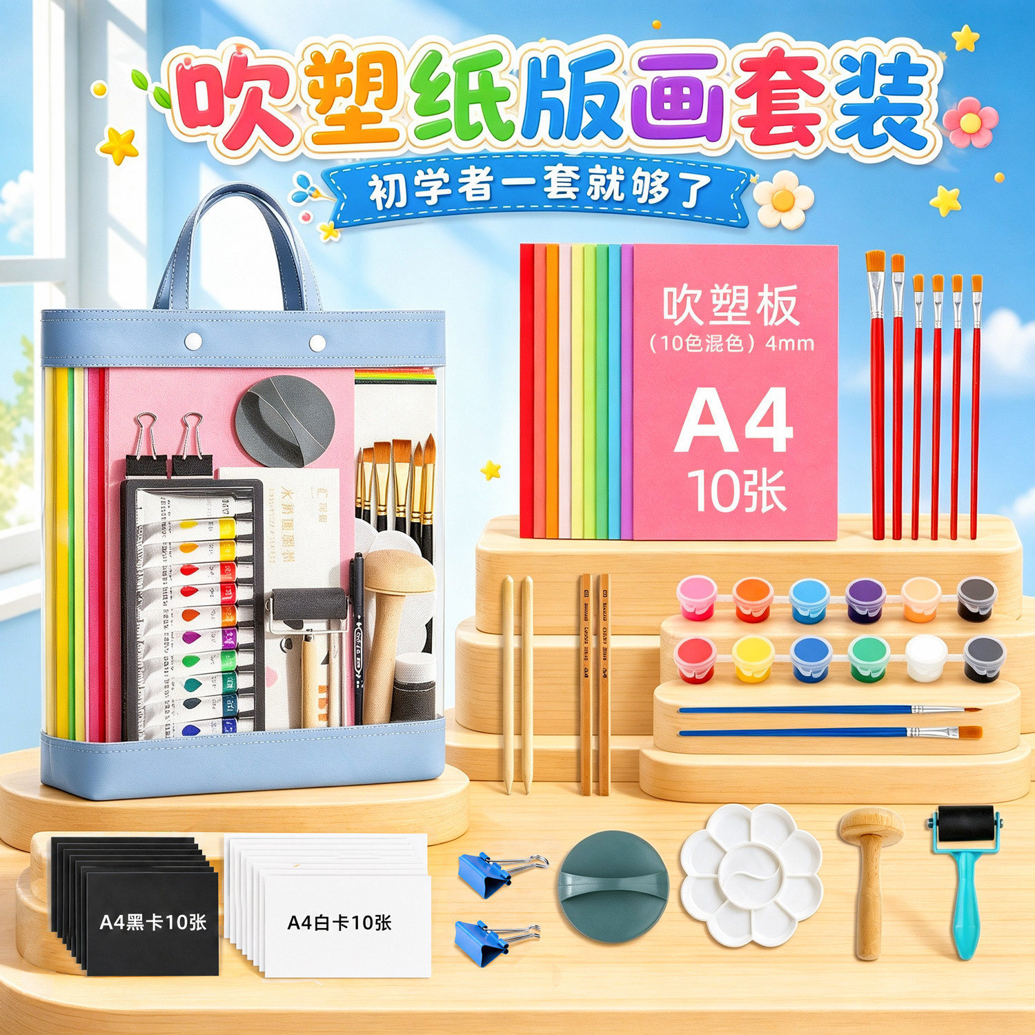 吹塑纸板加厚4mm小学生版画套装图片