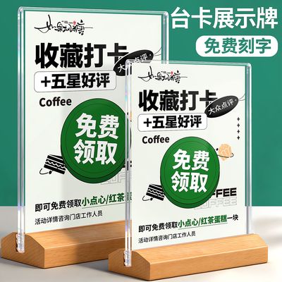 亚克力展示牌桌牌桌面立牌菜单