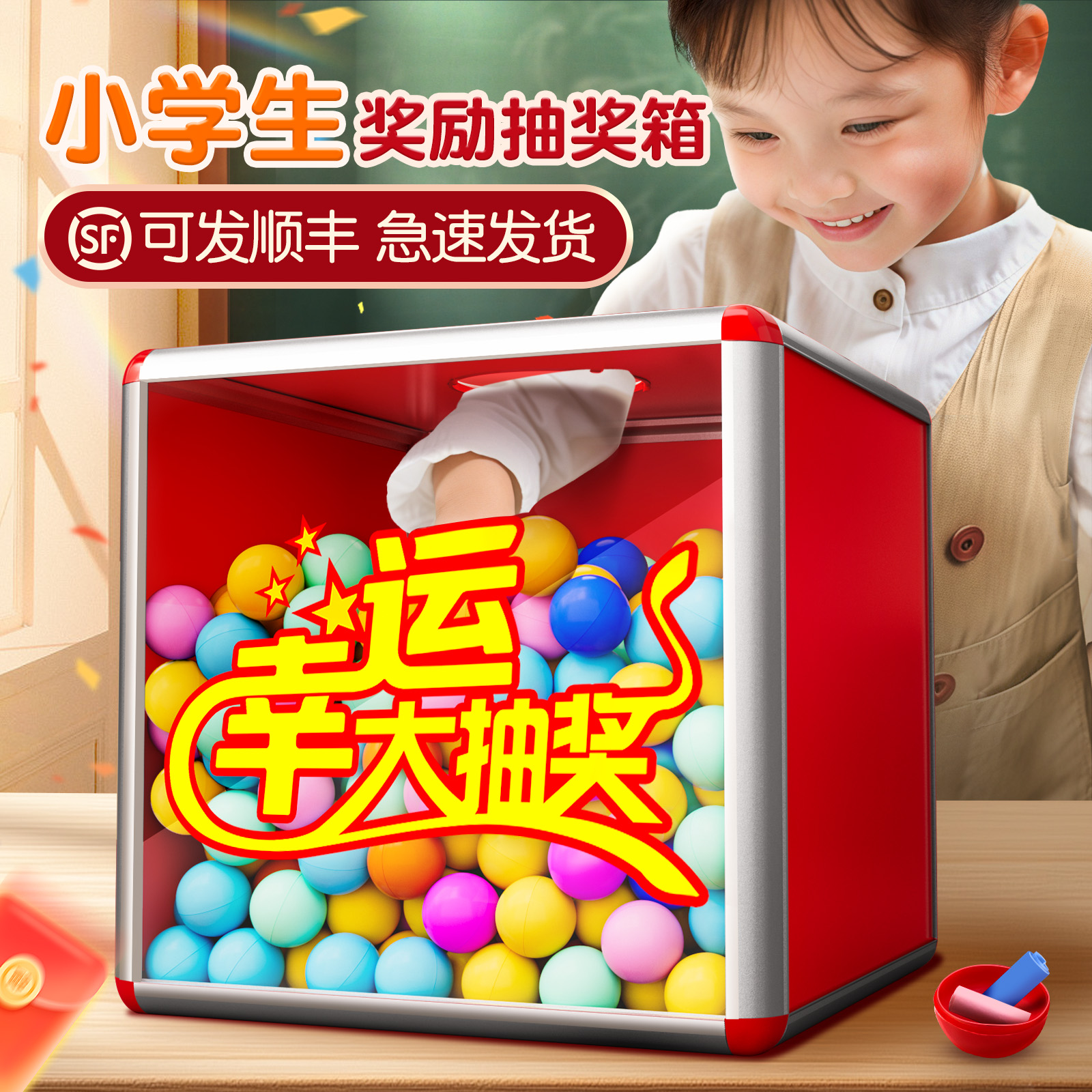 小学生奖励抽奖箱网红道具创意公司年会摸奖箱小号透明亚克力抽奖盒子幸运抽奖盲盒箱子结婚红色奖箱婚礼年会